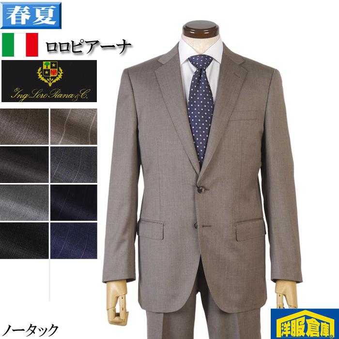 Loro Piana スーツ Loropiana ロロピアーナ「365」Super130's Loro Piana スーツ Loropiana ロロピアーナ「365」Super130's