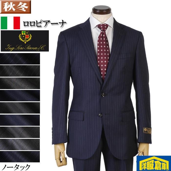 Loro Piana スーツ LoroPiana ロロピアーナ FOUR SEASONS Loro Piana スーツ LoroPiana ロロピアーナ FOUR SEASONS