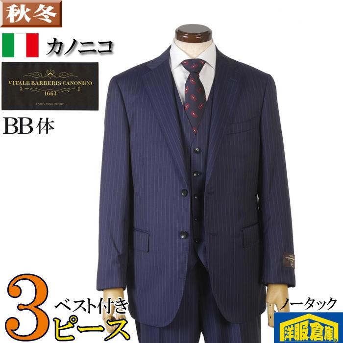 vitale barberis canonicoストライプ ビジネススーツ