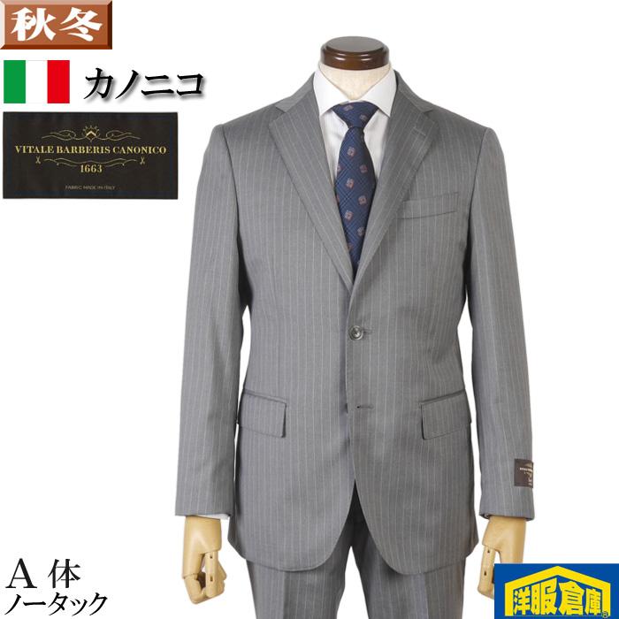 【極美品】LOVELESS カノニコ製高級生地 スーパー110 ストライプスーツ スーツ CANONICO カノニコ Super110'sノータック スリム ビジネス