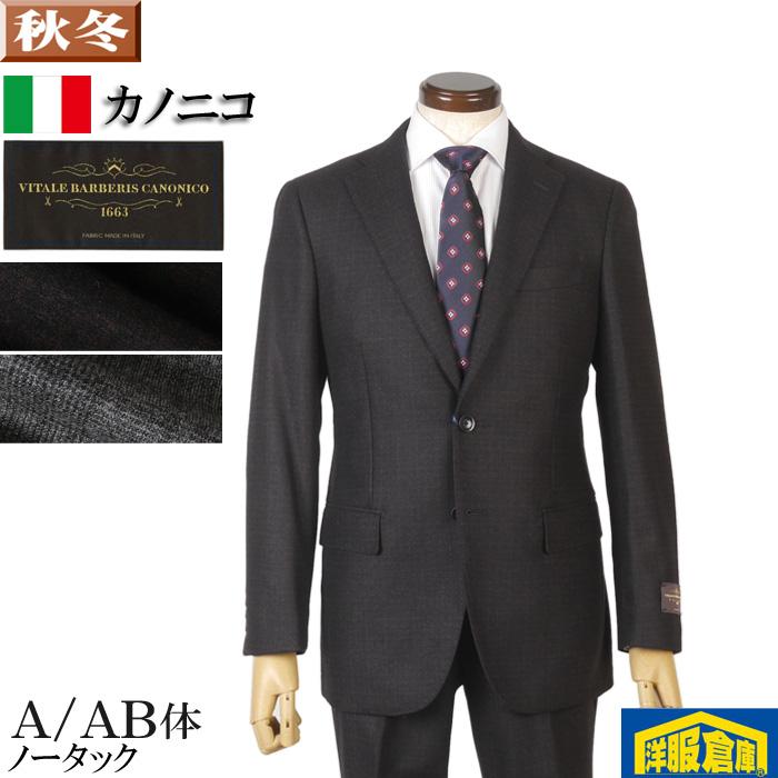 スーツ CANONICO カノニコ ノータック スリム ビジネススーツ メンズ A