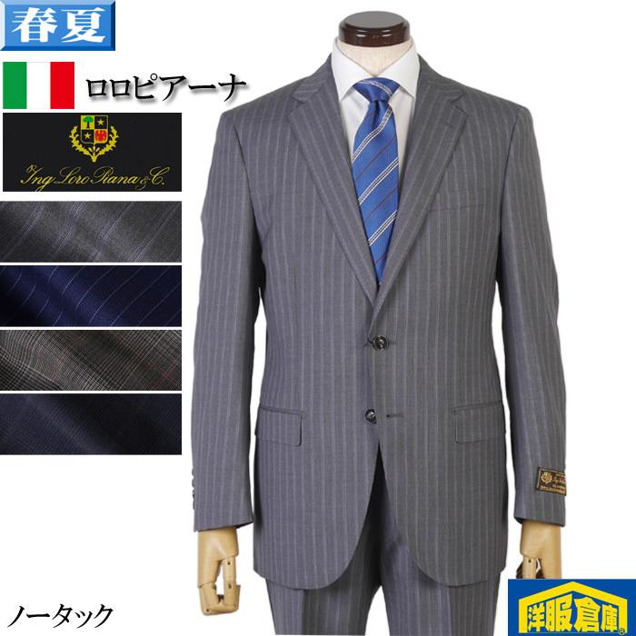 スーツ LoroPiana ロロピアーナ「ZELANDER DREAM」ジランダードリームノータック スリム ビジネス スーツ メンズ本水牛釦使用 全4柄 36000 tRS9020｜y-souko