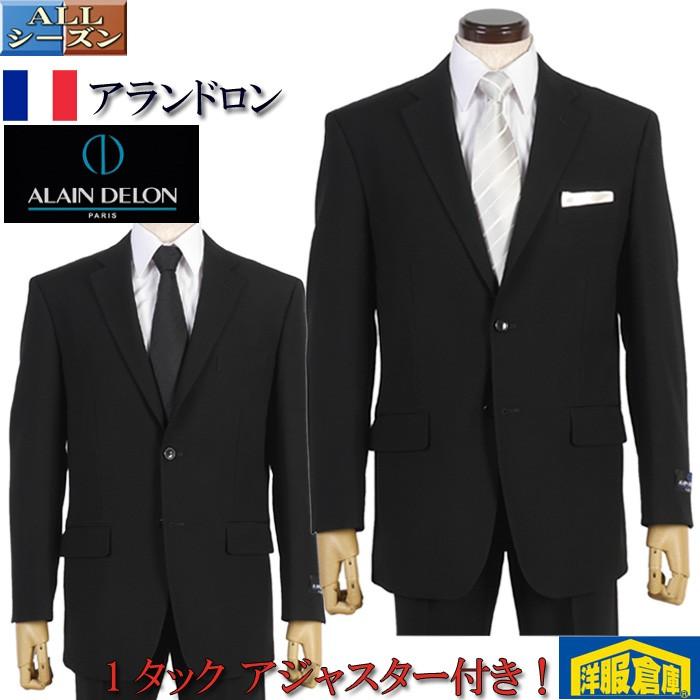 AB BB E体 シングル2釦1タック オールシーズン 略礼服 ALAIN DELON アランドロン 極黒 アジャスター付き 25000 wRF8101 【ゲキノビ】