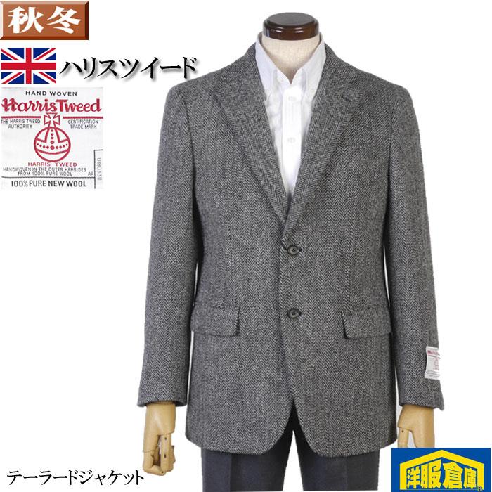Harriss（ハリス） ジャケットビジネス カジュアル テーラード メンズ