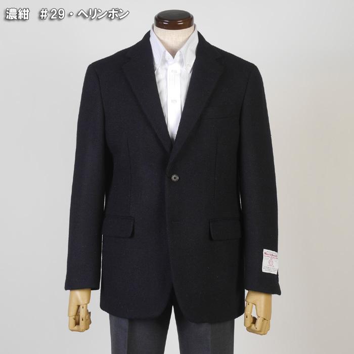 Harriss（ハリス） ジャケットビジネス カジュアル テーラード メンズ