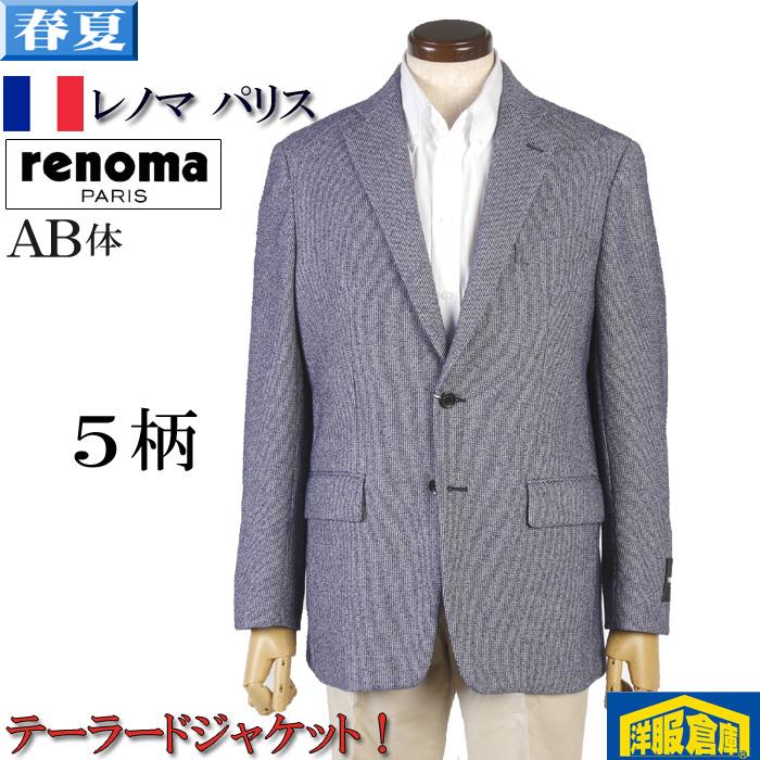 renoma（レノマ） ジャケットレノマ「renoma PARIS」ビジネス