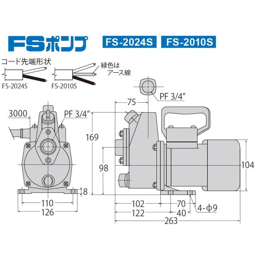 工進オンラインショップ FS-2010 FSポンプ FS-2010S ポンプ 100V FS2010 海水 清水 雑用水 :000010:Y ...