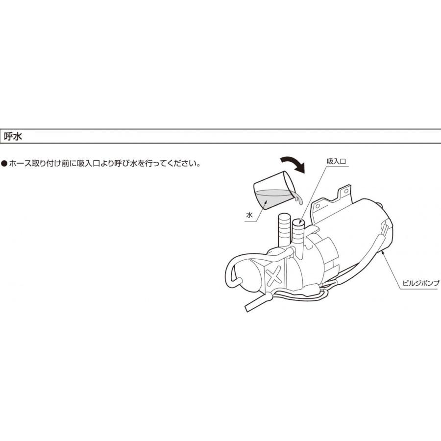 ●お得なクーポン発行中●工進 BK-12S ●付属品無し●工進オンラインショップ● ビルジキング 12V ビルジポンプ ビルジ 電動ポンプ BK12S 日立製から入れ替えOK｜y-square｜04