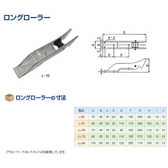 ロングローラー　L-50N　アンカー　アンカーロープガイド　アルミ　アンカーローラー　L50　RAL-50　アンカー用品　係船用具　ロープ　チェーン　漁船　船｜y-square