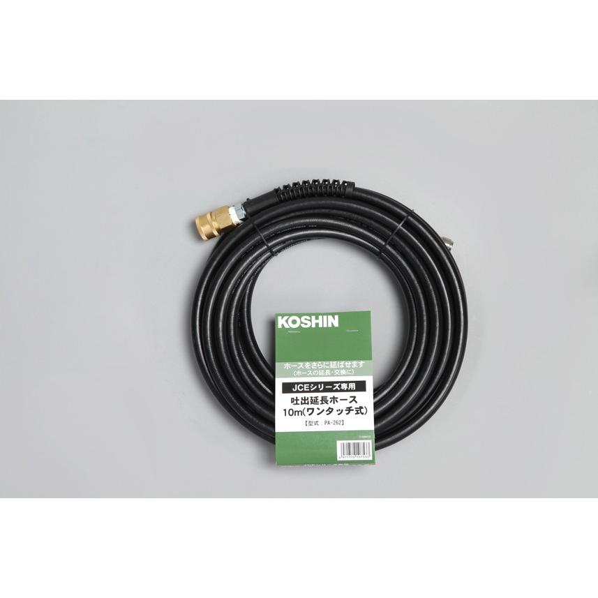 工進 ○○工進オンラインショップ○○ PA-262 ○○ 延長ホース 工進 ○○工進オンラインショップ○○ PA-262 ○○ 延長ホース