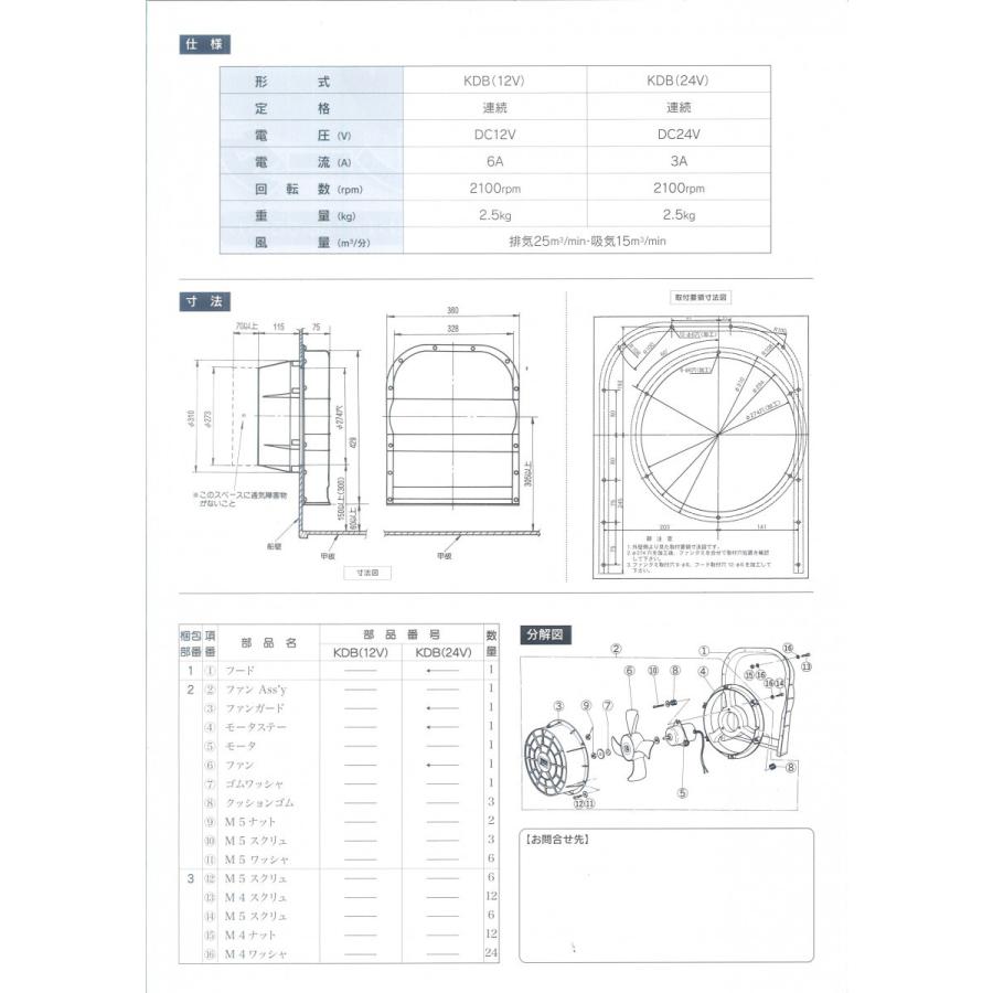 日立 KDB-24 横型 KDB 24V ベンチレーター ファン ブロアー 送風機 ブロワー KDB24の画像