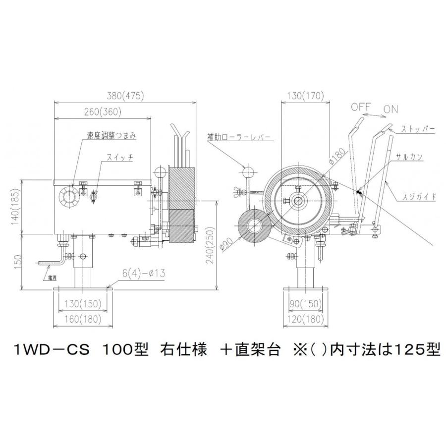 森山製作所 釣り機 昼イカ巻揚機 電動式 1WD-CS 100型 24V 船舶電装品