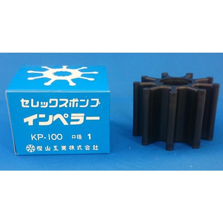 セール価格 KP-100 SP-100 ポンプ カシヤマ 樫山工業 インペラ セレックスポンプ KP100 メール便送料無料 選べる4袋 ぷにぷるもちサイダー シャインマスカット 地球ぷにぷるもち わらび餅 ASMR 長登屋 ナガトヤ