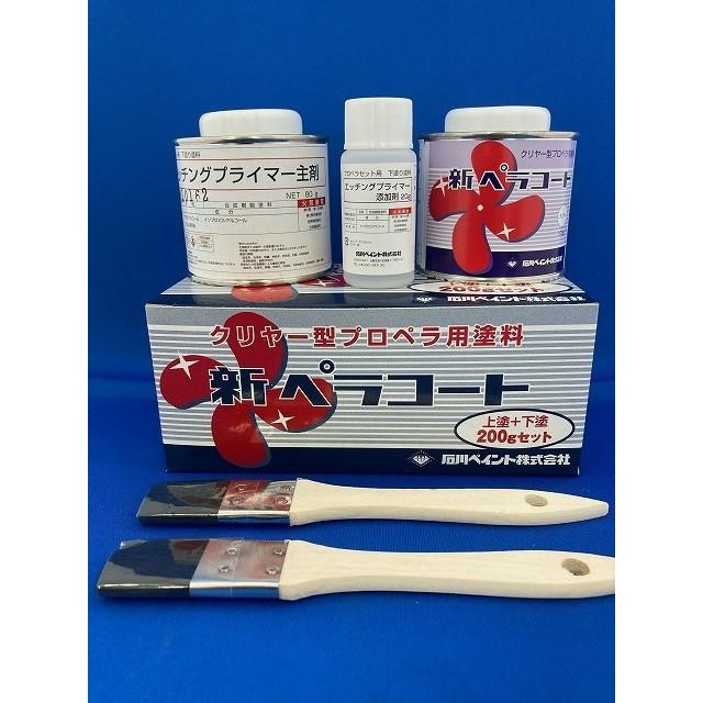 ○送料無料○新ペラコート 200g○最新製造○ 石川ペイント 船底 ○送料無料○新ペラコート 200g○最新製造○ 石川ペイント 船底