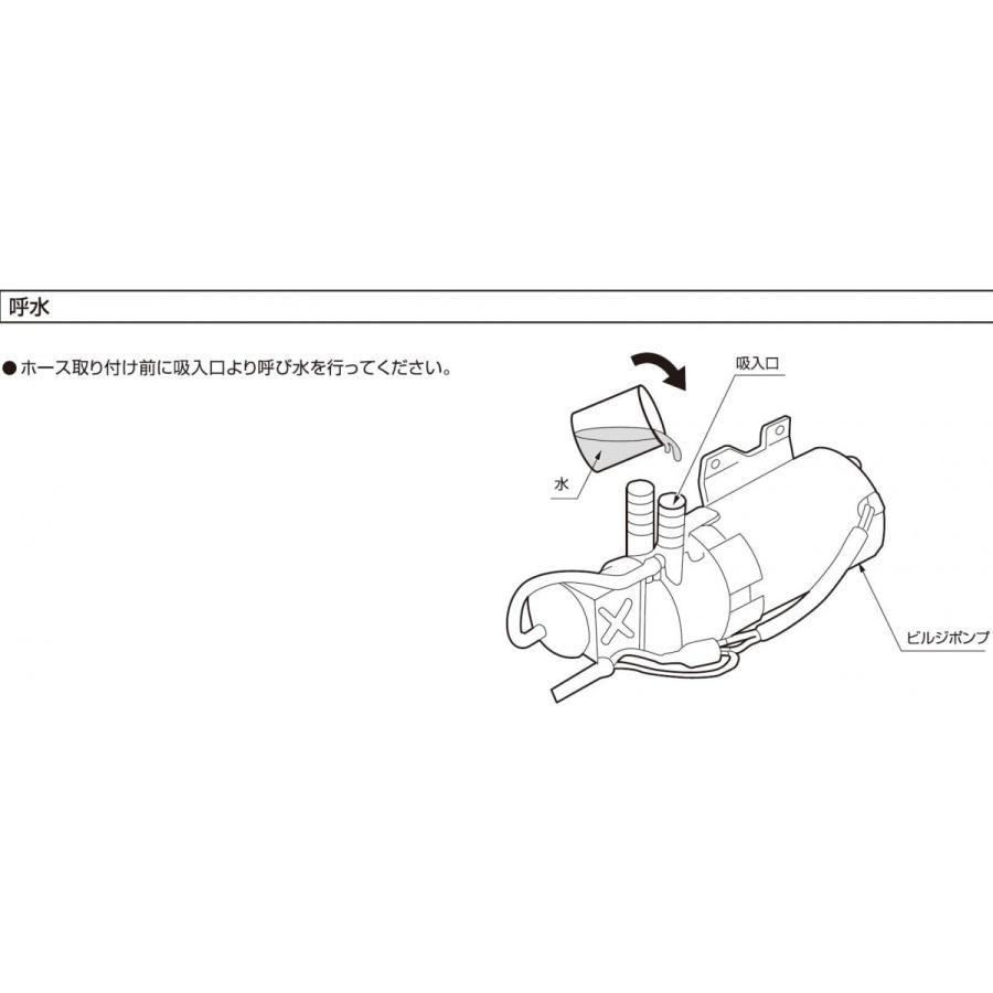 ●工進 BK-24 ●付属品付き●工進オンラインショップ● ビルジキング 24V BK24 ハイパワー ビルジポンプ 日立ビルジ BP-290-J50｜y-square｜05