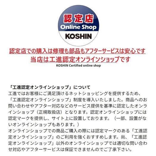 工進 ○工進 BK-24 ○付属品付き○工進オンラインショップ 工進 ○工進 BK-24 ○付属品付き○工進オンラインショップ