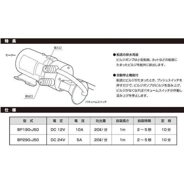 日立 ○2025年新型○ 日立 ビルジポンプ 24V BP-290-J60(24V 日立 ○2025年新型○ 日立 ビルジポンプ 24V BP-290-J60(24V