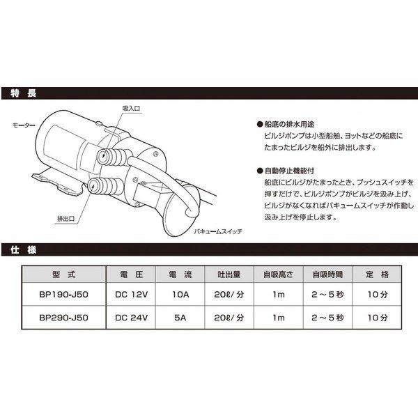 日立 ○2025年新型○送料無料 日立 ビルジポンプ 24V BP-290-J60 日立 ○2025年新型○送料無料 日立 ビルジポンプ 24V BP-290-J60