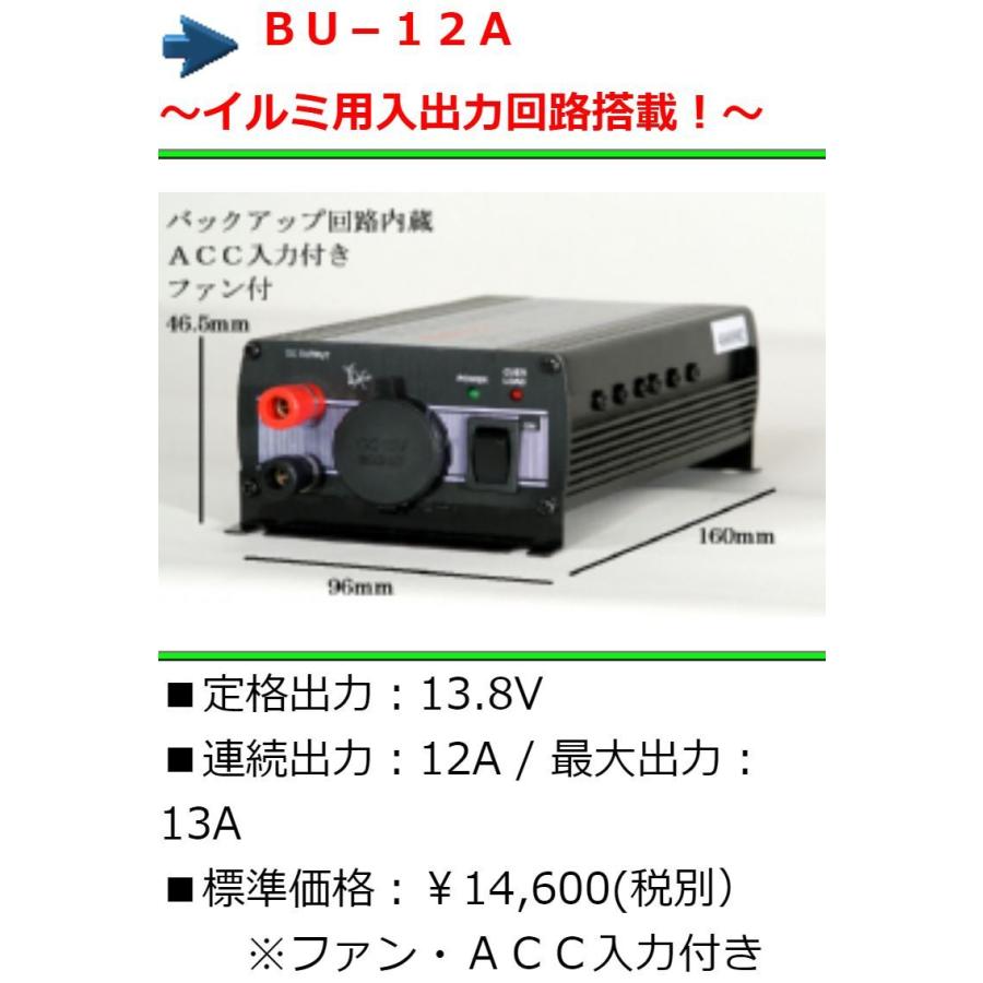 ○送料無料○ BU-12 DC24V→DC12V コンバーター ARGUS アーガス BU-12A 