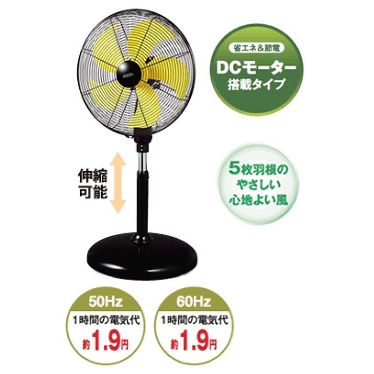 ●お得なクーポン発行中● ナカトミ　NAKATOMI　45cmDCモータースタンド扇 工場扇  DCF-45V　DCF45V | ナカトミ