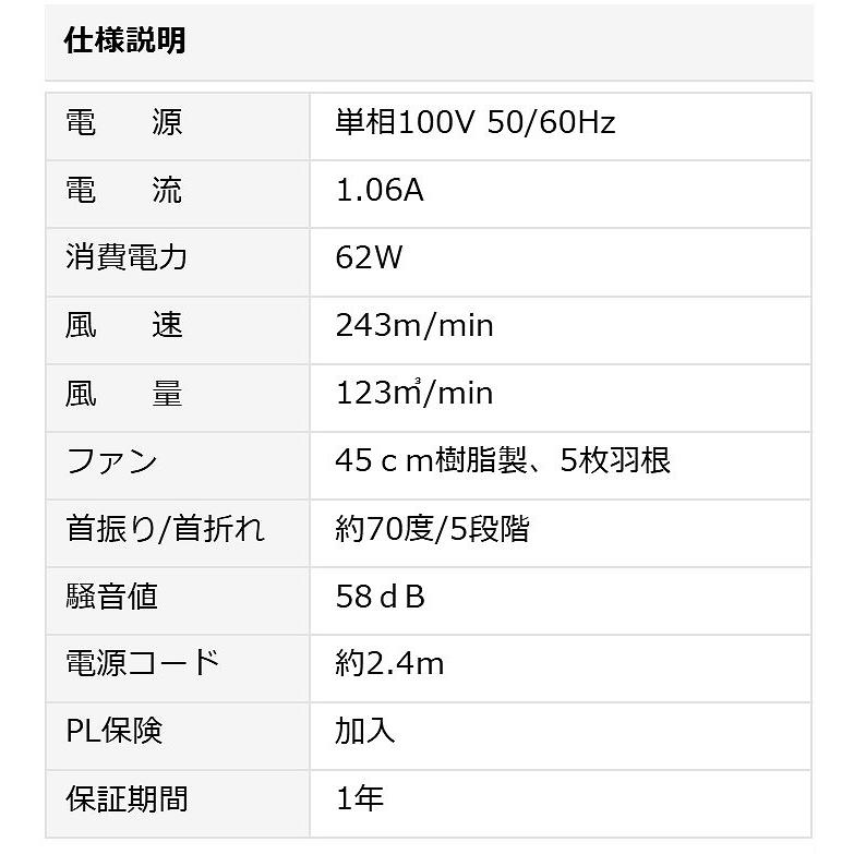●お得なクーポン発行中● ナカトミ　NAKATOMI　45cmDCモータースタンド扇 工場扇  DCF-45V　DCF45V | ナカトミ | 04