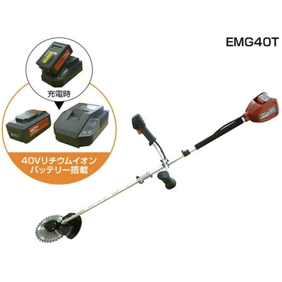 マルナカ　EMG40T　充電式　バッテリー刈払機　ナイロンカッター付属　40Vのハイパワーリチウムイオンバッテリー搭載の新シリーズ　エレテカ