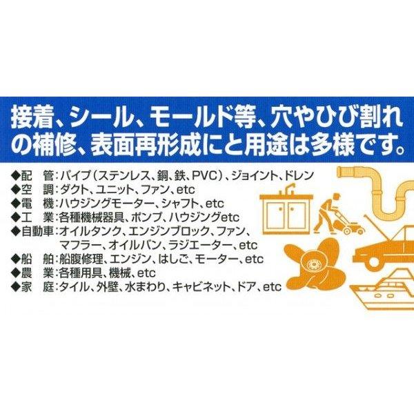 ●正規代理店●粗悪な盗難品に注意●  レクターシール EP-200 万能エポキシパテ グレー 56g ユニテック 強力固着 配管漏れ部・穴・ひびの補修に 緊急補修 EP200｜y-square｜03