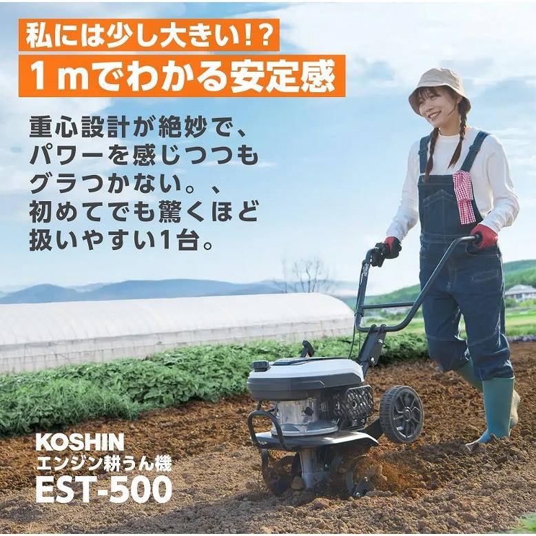 工進（KOSHIN） ○お得なクーポン発行中○ エンジン耕うん機 EST-500