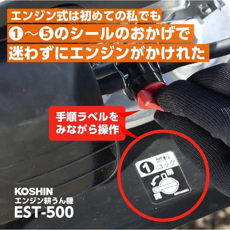 【店頭お渡し限定】（25-10-20）工進　エンジン式耕うん機　EST-500 工進 エンジン式耕うん機 【EST-500】 — PLOW(プラウ)公式ストア