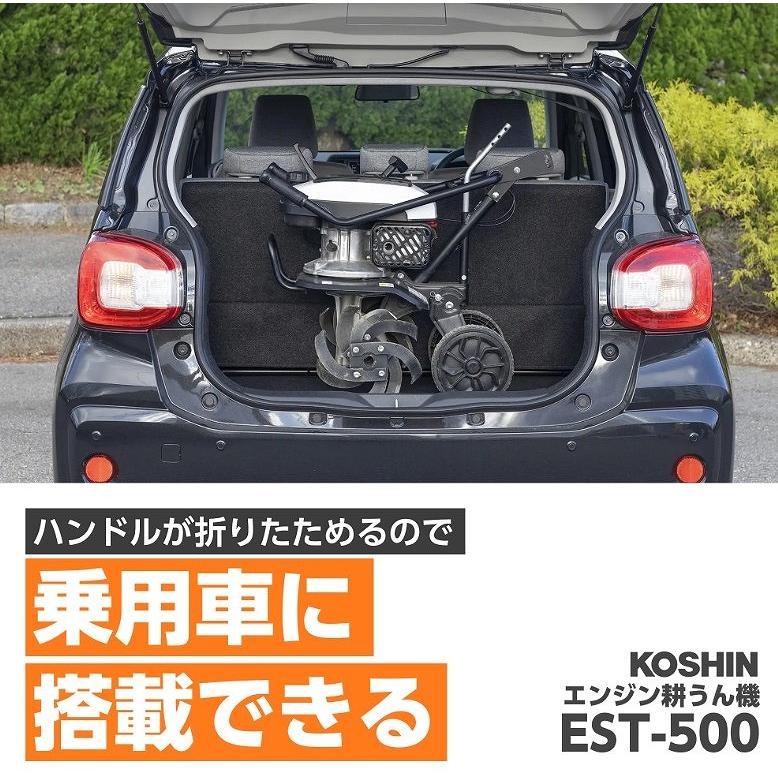 工進（KOSHIN） ○お得なクーポン発行中○ エンジン耕うん機 EST-500