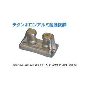 オールアルミ三方ローラー　GA-250　アンカー用品　係船用具　ロープ　チェーン　船舶用品　漁船　船 GA250