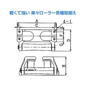 オールアルミ三方ローラー　GA-350　アンカー用品　係船用具　ロープ　チェーン　船舶用品　漁船　船 GA350｜y-square｜02