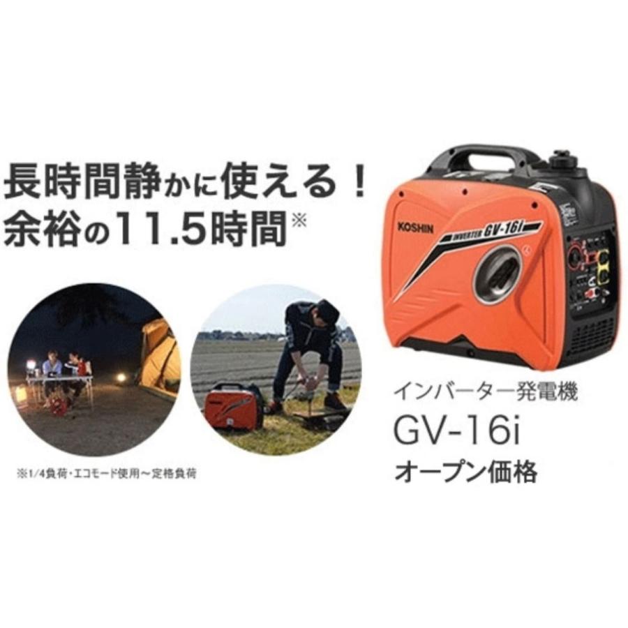 ポイント10倍 オンラインショップ 工進 Gv 16i インバーター発電機 防音 インバーター発電機 停電 台風 防災 車中泊 キャンプ 災害 Gv16 Gv16i Rakuten Nicmosul Org