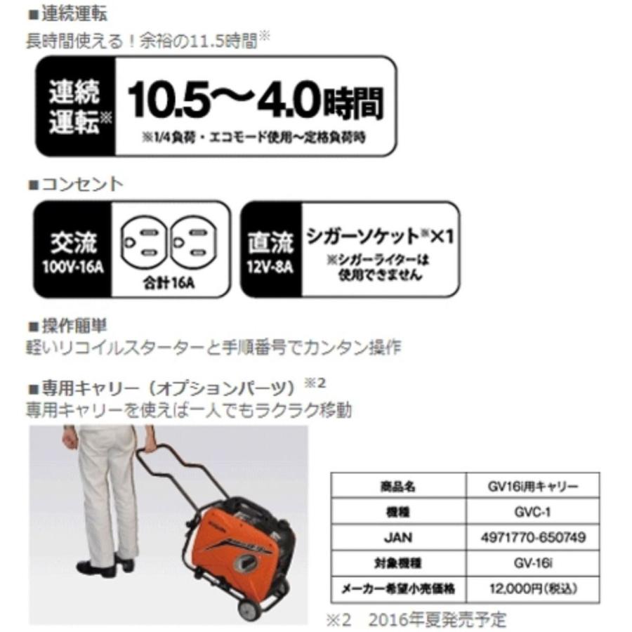 ●工進オンラインショップ認定● GV-16i ●防音 インバーター発電機 停電 台風 防災 車中泊 キャンプ 災害 GV16i 工進は国内で修理します｜y-square｜05