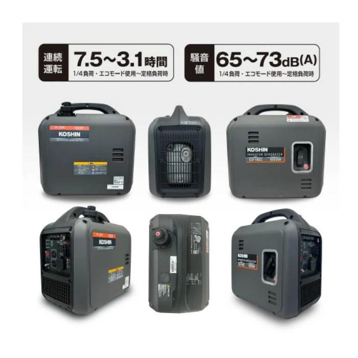 工進 GV-18EC インバーター発電機 定格出力1.8kVA アウトドア キャンプ 