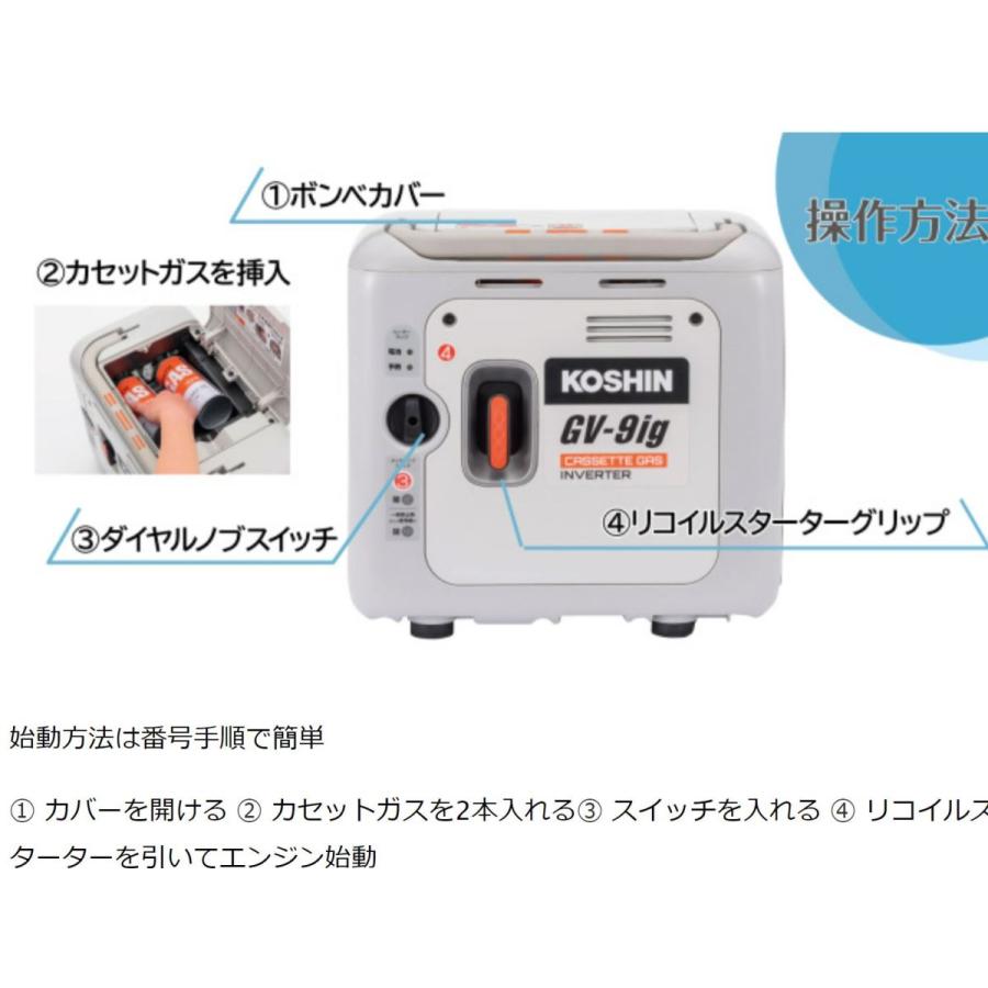 工進（KOSHIN） ガス式インバーター発電機 工進オンラインショップ GV
