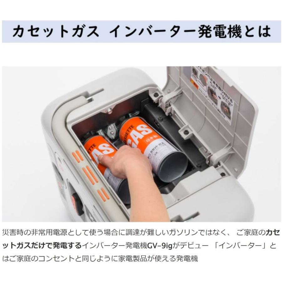 工進（KOSHIN） ガス式インバーター発電機 工進オンラインショップ GV