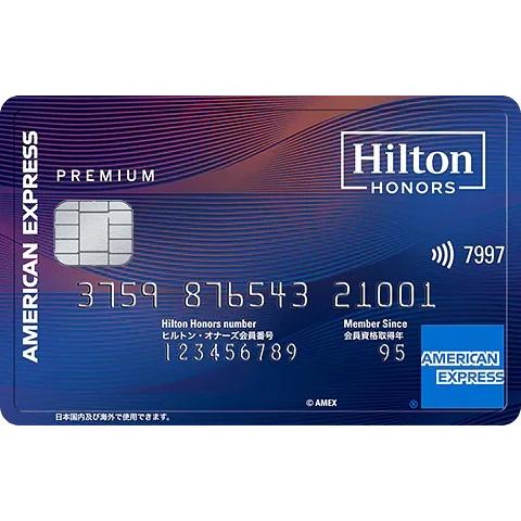 サヴィニャック【ヒルトンホテル　クレジットカード　プリント広告】 サヴィニャック【ヒルトンホテル クレジットカード プリント広告
