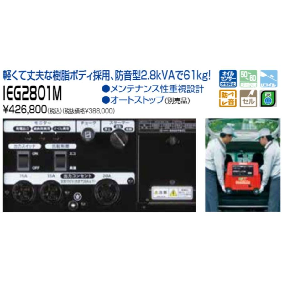 やまびこ ○お得なクーポン発行中○新ダイワ IEG2801M