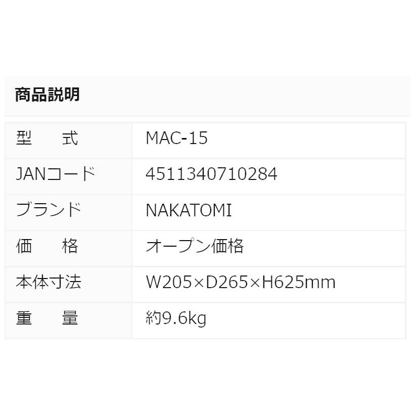 クーポン発行中 メーカー保証付 送料無料 ナカトミ スポットクーラー ハンディークーラー MAC-15 100V専用 注目ショップ MAC15