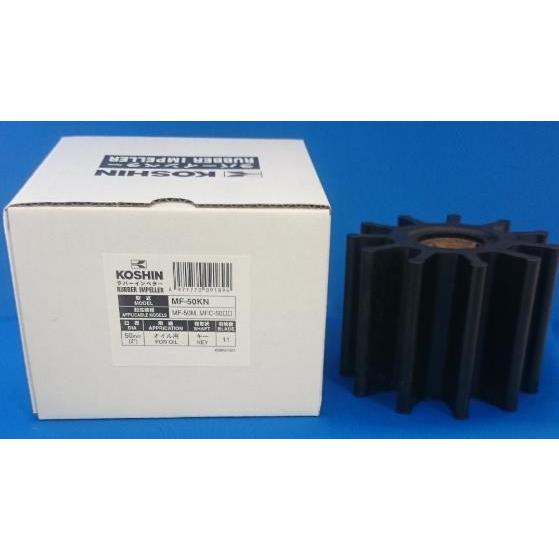 工進 ○送料無料○ MF-50KR ポンプ インペラ ラバレックス MF-50M用 