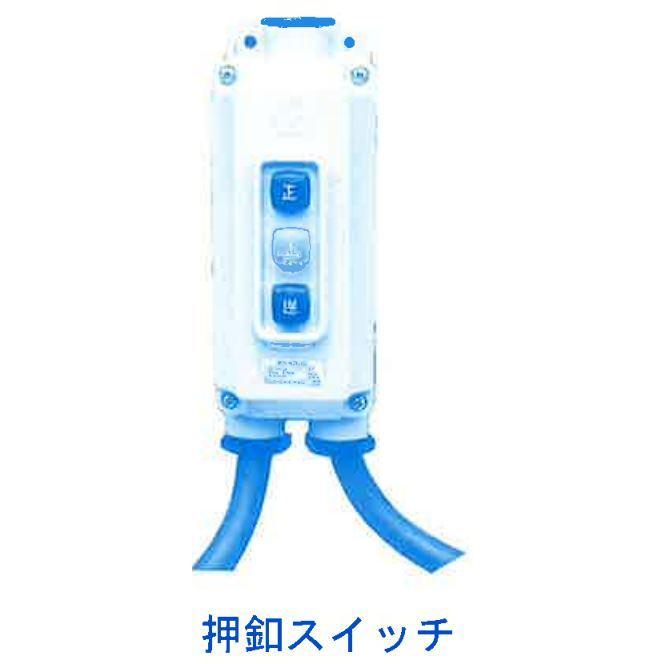 MI-HW 押しボタン仕様 12V 350W アンカーウインチ 電動 岩崎 MI-HW 押しボタン仕様 12V 350W アンカーウインチ 電動 岩崎