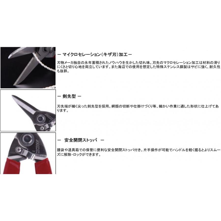○世界中のプロが使うMCC製 驚異の切断力 PEラインもスパッ! タナカ型