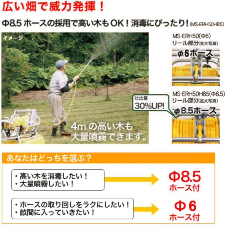 ●●工進オンラインショップ●●　MS-ERH50T　●●　キャリー付き　置き型　最高圧力3.0Mpa　エンジン動噴　噴霧器　タンク　50Lタンク　MSERH50T　けん引式　動噴