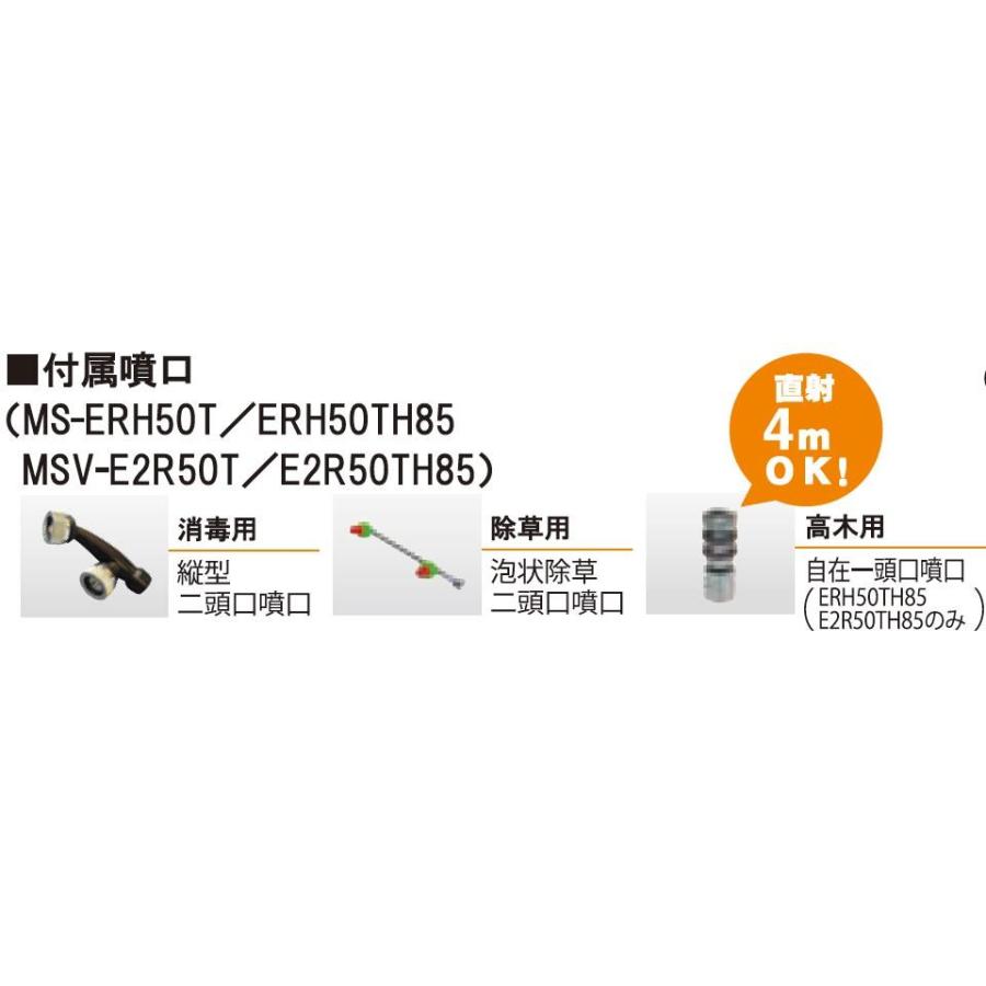 ●●工進オンラインショップ●●　MS-ERH50TH85　●●　MSERH50TH85　けん引式　除草剤　動力噴霧器　防除　動噴　タンク・キャリー一体型　エンジン　噴霧　50Lタンク