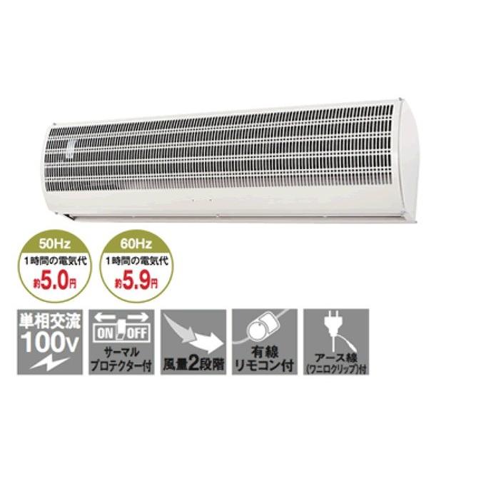 お届け先 法人様限定●お得なクーポン発行中● ナカトミ　NAKATOMI　エアーカーテン900mmN900-AC　N900AC（Yahoo!・Y-SQUARE）