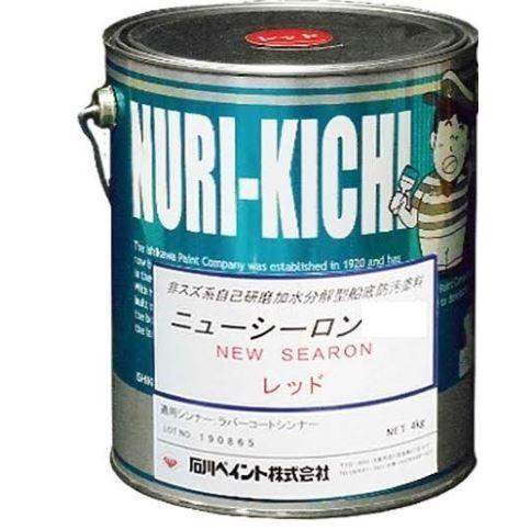 ●期間限定激安セール中● 船底塗料 石川ペイント ニューシーロン 4kg 赤 レッド　