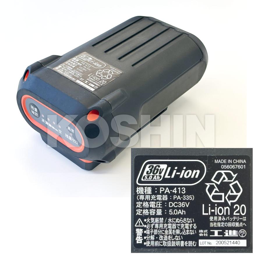 工進 充電式 草刈機 SBC-3650 充電器・バッテリー1個セット 未使用品 工進（KOSHIN） セット商品充電式 草刈機 SBC-3650B +バッテリー PA