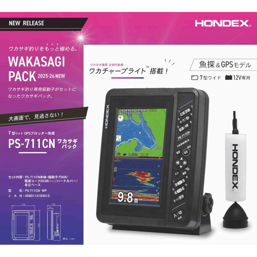 HONDEX 【11月 入荷予定】NEWモデル本多電子 PS-711CN ワカサギ