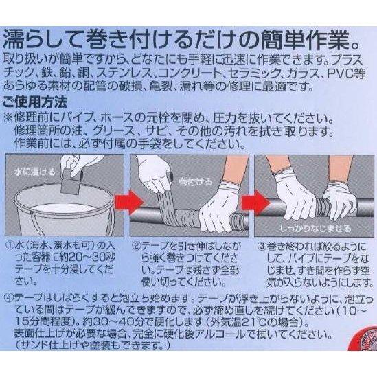 RH-5 レクターハイテープ レクター 耐熱 蒸気 ユニテック 補修テープ
